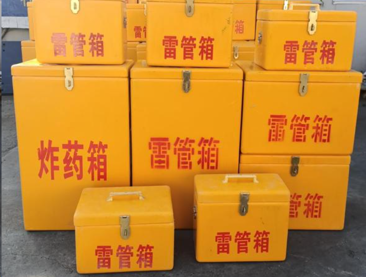饶河如何区分炸药箱与雷管箱？