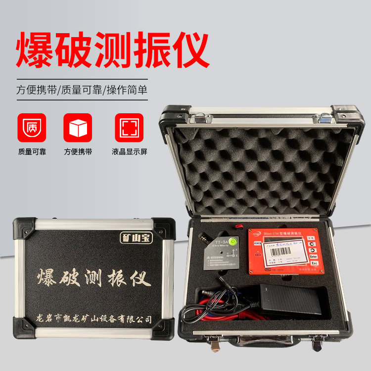 饶河爆破测振仪的工作原理是什么？