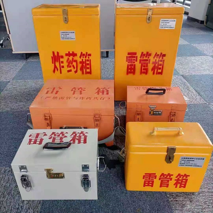 饶河雷管作业箱的设计与应用标准